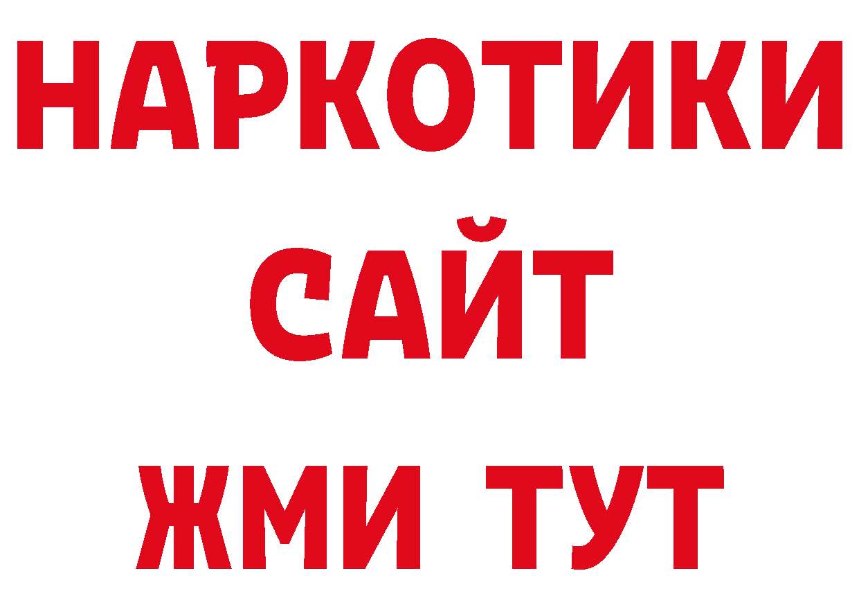 Галлюциногенные грибы ЛСД как войти нарко площадка МЕГА Рубцовск